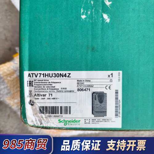 ATV71HU30N4Z变频器，全新带包装，原装正品，议价