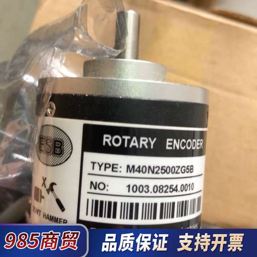 ESB 全新旋转编码器M40N2500ZG5B、实物拍照功能议价