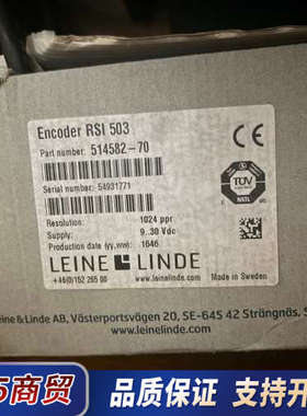 全新莱纳林德编码器RSI503  514582-70，现议价