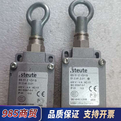 steute 斯陶特 ES 51 Z 1O/1S 51.0.议价