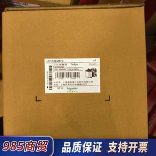 接触器LC1D205M7C 全新议价 LC1D205M5C