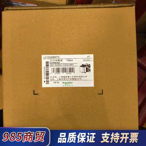 接触器LC1D205M7C，LC1D205M5C，全新议价