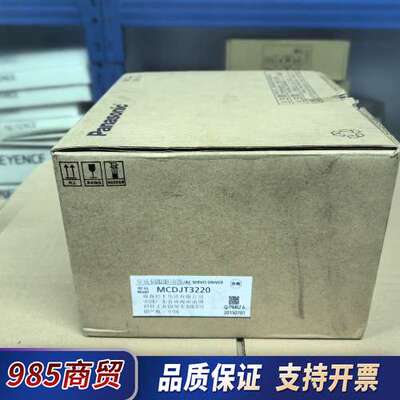 MCDJT3220 伺服驱动器 全新原装正品议价