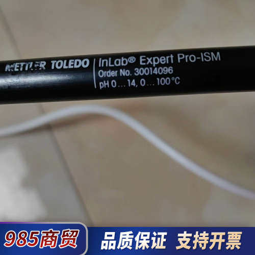 梅特勒托利多ph电极Inlab Expert PRO-ISM议价