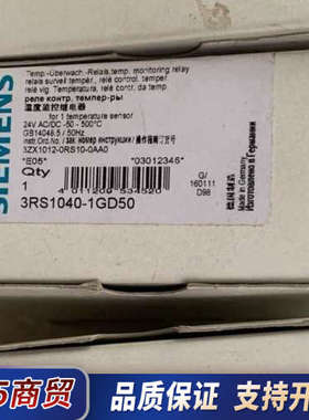 SIEMENS3RS1040-1GD50温度监监议价