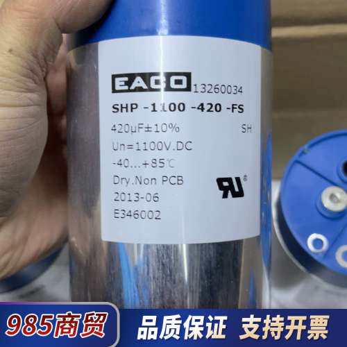 EACO高压电容SHP-1100-420-FS，1100V议价