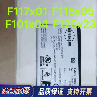 德国TESCH安全继电器F117X01议价