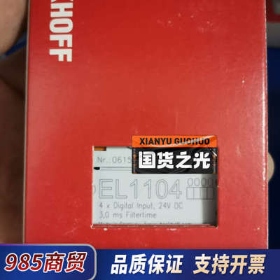 倍福EL1104 全新，议价议价