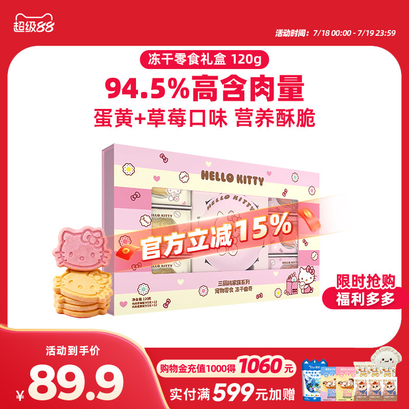 朗诺草莓鸡冻干曲奇5g*12 65元，朗诺蛋黄鸡冻干曲奇5g*12 65元 - 86线报