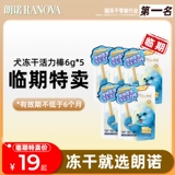 [Живая распродажа] Langnuo замороженная сушена