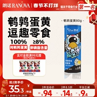 朗诺 Замороженные перепелиные яичные желток -кошачьи кошачьи корды для питомца лецитин питания кошка и собака замороженные сушеные интерактивные закуски