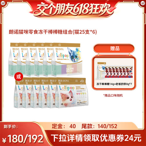 冻干猫零食多种果蔬口味磨牙棒猫棒棒糖