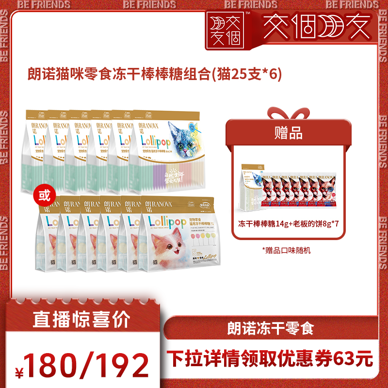 冻干猫零食多种果蔬口味磨牙棒猫棒棒糖