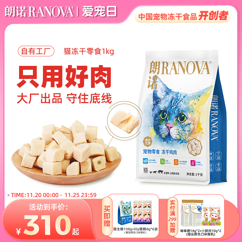 生骨肉增肥营养冻干猫粮猫粮