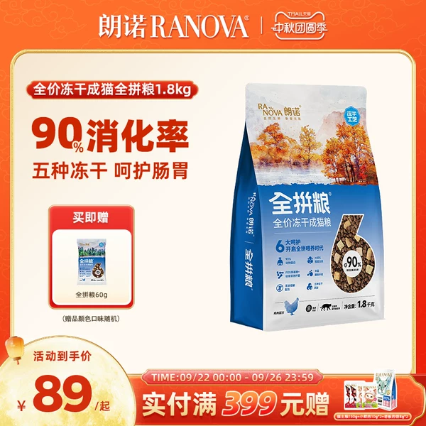 Товары от 朗诺宠物食品旗舰
