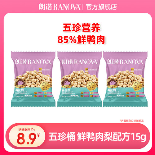 朗诺主食冻干五珍桶鲜鸭肉梨配方