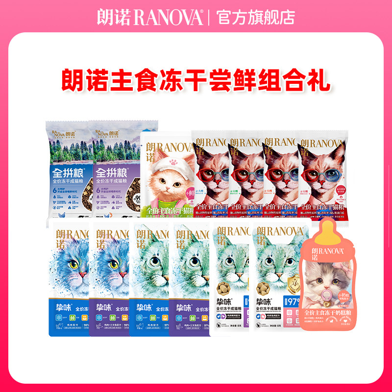 朗诺猫咪主食冻干猫粮营养图片