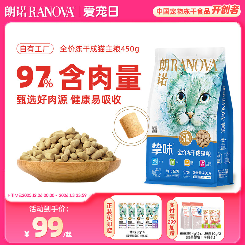 ����è����ŵè����ʳ����ȫ�������ⶳ��������������������450g 99Ԫ