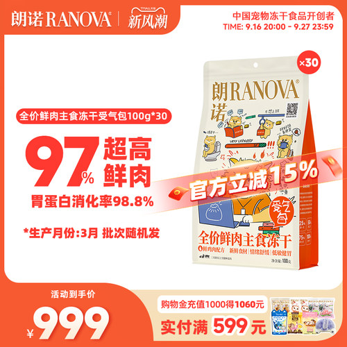 新鲜食材 情绪舒缓 低敏健胃
