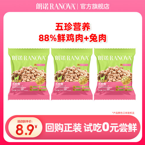 五珍营养 八向美毛