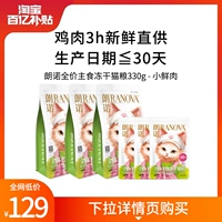 [Новый продукт] Langnuo Cat Main Food Full -Price Staple Food замороженная маленькая свежая мясистая свиная курица формула 100G*3 мешки