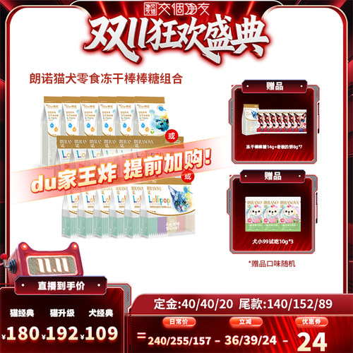 冻干猫零食多种果蔬口味磨牙棒猫棒棒糖