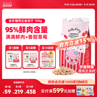 朗诺草莓鸡鲜肉主食冻干100g 试吃10g 棒棒糖3支 52元 - 86线报