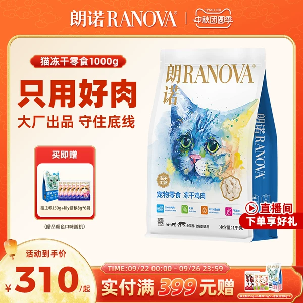 Товары от 朗诺宠物食品旗舰