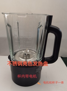 美的破壁机配件PB40E253/254/255/258/PB40Q3加热搅拌玻璃杯.原装