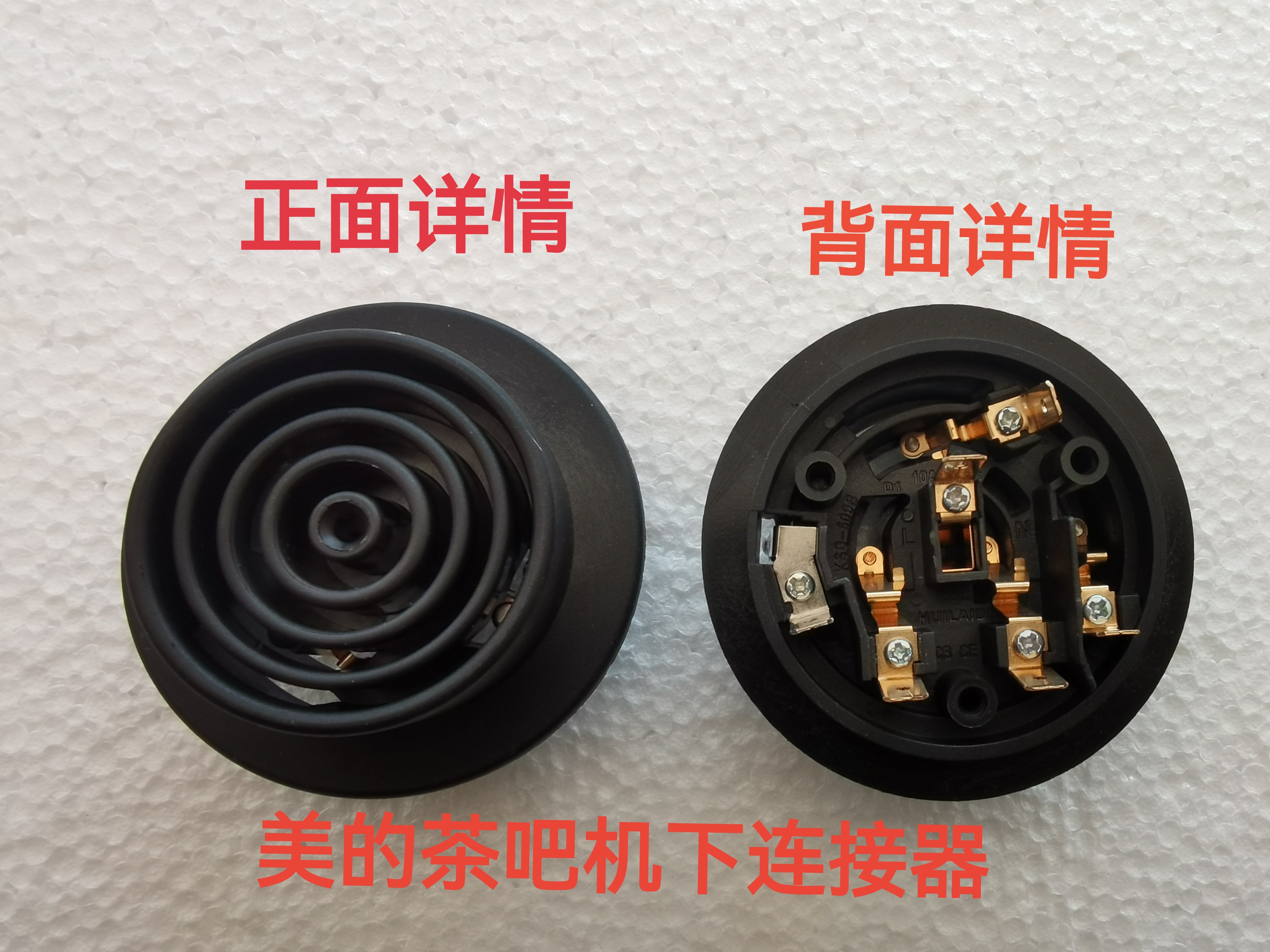 美的茶吧饮水机配件YR1903/YR1620/YR1808全新水壶温控连接耦合器图片