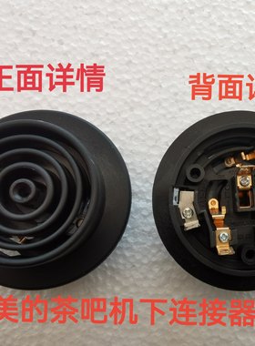 美的茶吧饮水机配件YR1903/YR1620/YR1808全新水壶温控连接耦合器