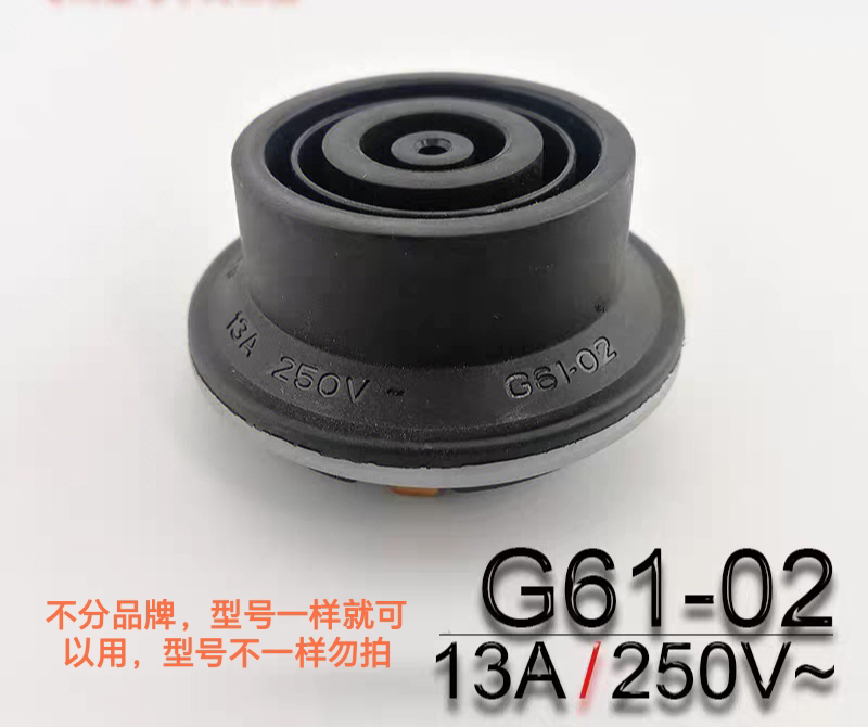 全新茶吧机饮水机配件G61-01/G61-02下耦合器连接器温控.原装全新