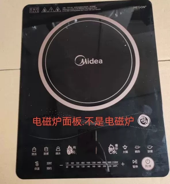 美的电磁炉配件RT2170原厂全新296x380黑晶微晶玻璃面板/上盖组件