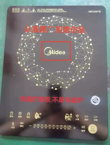 美的电磁炉配件WT2118原厂全新296x380黑晶微晶玻璃面板灶面顶板