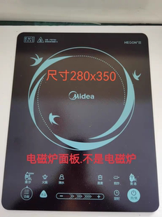 美的电磁炉配件WT2203A原厂全新微晶黑晶触摸玻璃面板/上盖组件