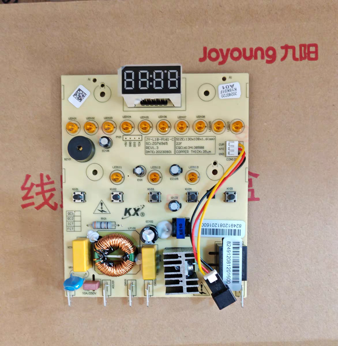九阳破壁机配件L18-Y91A/Y903/P163B/C全新电源主控电脑显示板