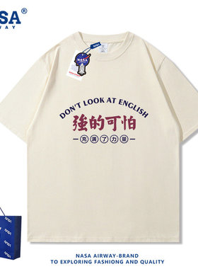 NASA AW强的可怕趣味运动健身文字男女纯棉短袖T恤夏季半袖上衣服