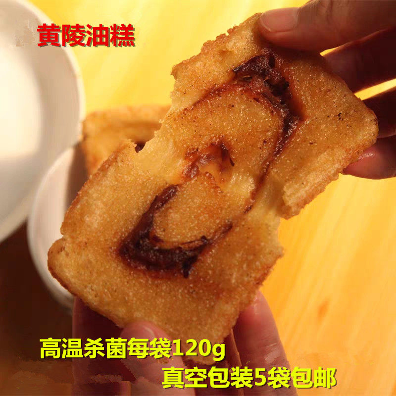 陕北特产黄陵蔡和平油糕黄米年糕农家纯手工熟片真空包装5袋包邮