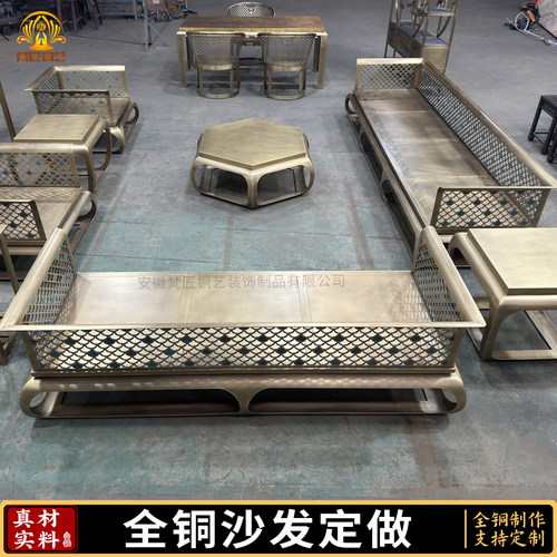 中式全铜实心黄铜沙发定制