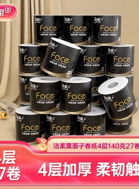 卷纸4层140g黑face家用27卷纸巾卫生纸家用 一件代发代发