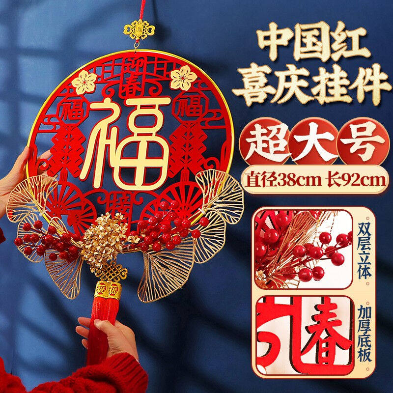 梦多福福字挂件新年装饰2023兔圆福春节过年立体迎春接福卧室客厅怎么看?
