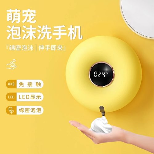 直销智能壁挂式洗手机自动皂液机泡沫器感应皂液器礼品洗