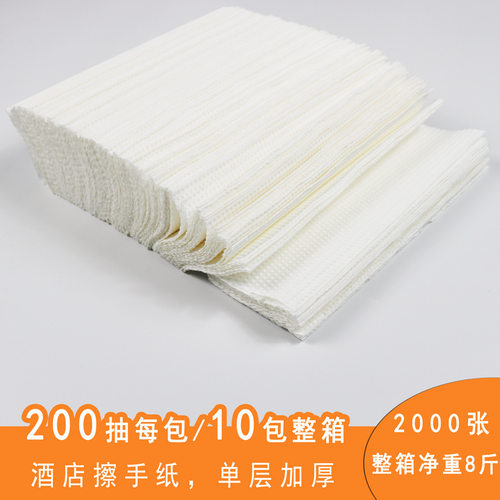 擦手纸整箱厕所公用卫生纸纸巾洗手间擦手纸加厚酒店