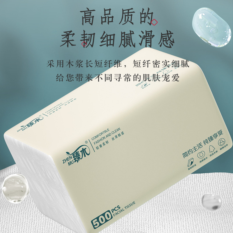 纯白系列80包抽纸4层加厚低至0.58