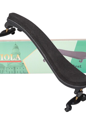 VL-02中提琴肩托黑色ABS塑料提琴肩垫托腮垫舒适琴托15-16寸琴托