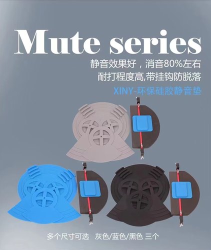 静音垫环保进口硅胶全套消音垫