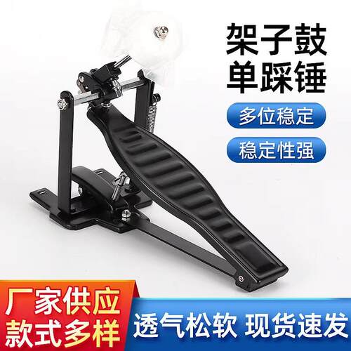 架子鼓单踩锤双踏板通用配件