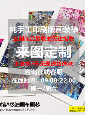 简约轻奢潮流艺术版画艺术签名画
