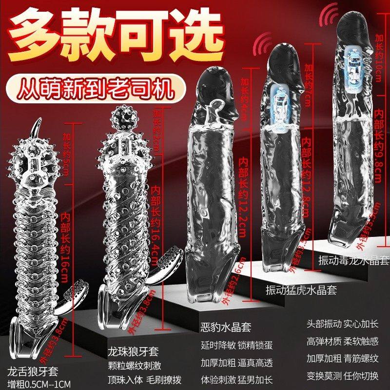 杰士邦避孕安全套性兽带刺激阴蒂夫妻情趣男用震动狼牙套加长加粗