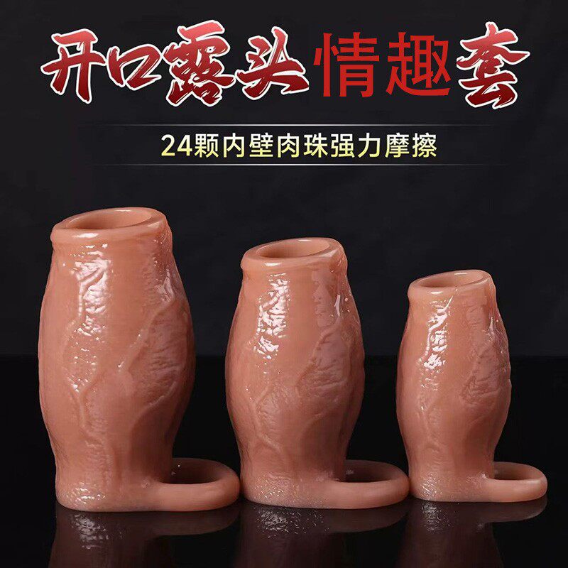 杰士邦避孕套狼牙套加大加粗阴安全套情趣刺激阴蒂狼牙棒阴茎套
